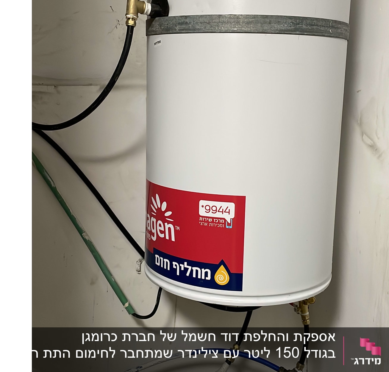 דוד שמש לבן עם צינורות חיבורים